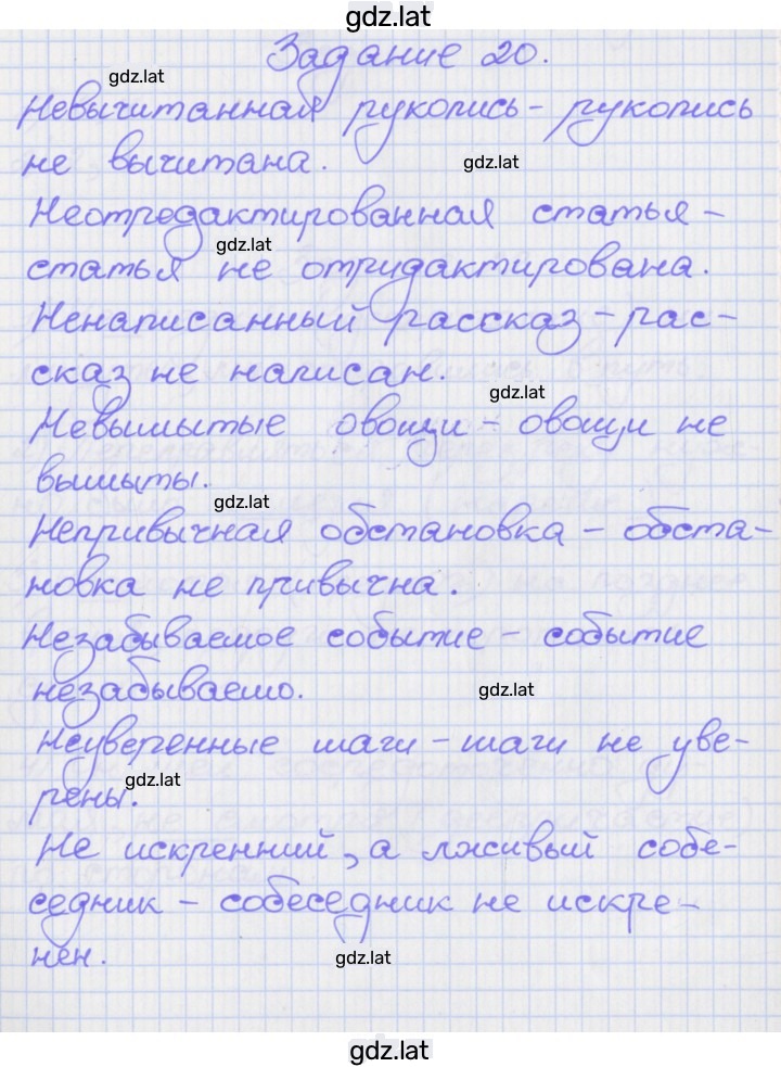 Решение задания № 20 — страница 1