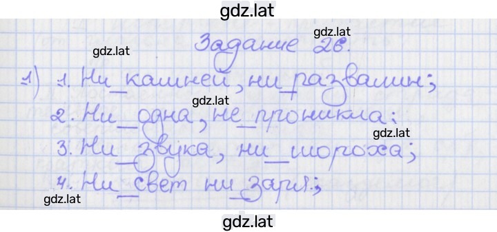 Решение задания № 26 — страница 1