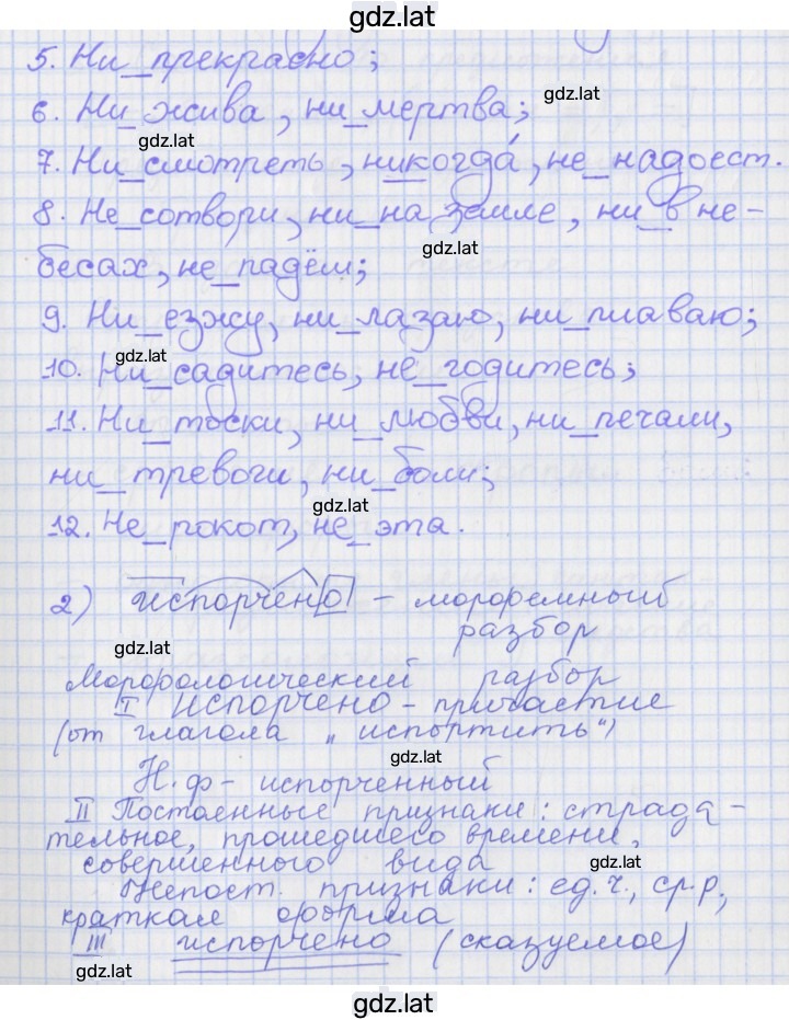 Решение задания № 26 — страница 2
