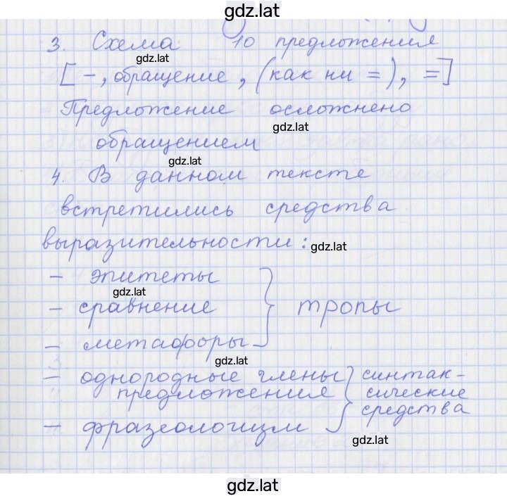 Решение задания № 26 — страница 3