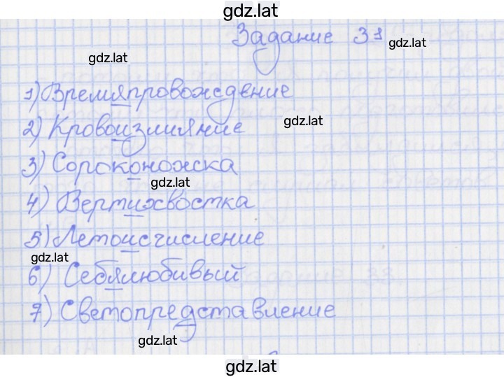 Решение задания № 31 — страница 1