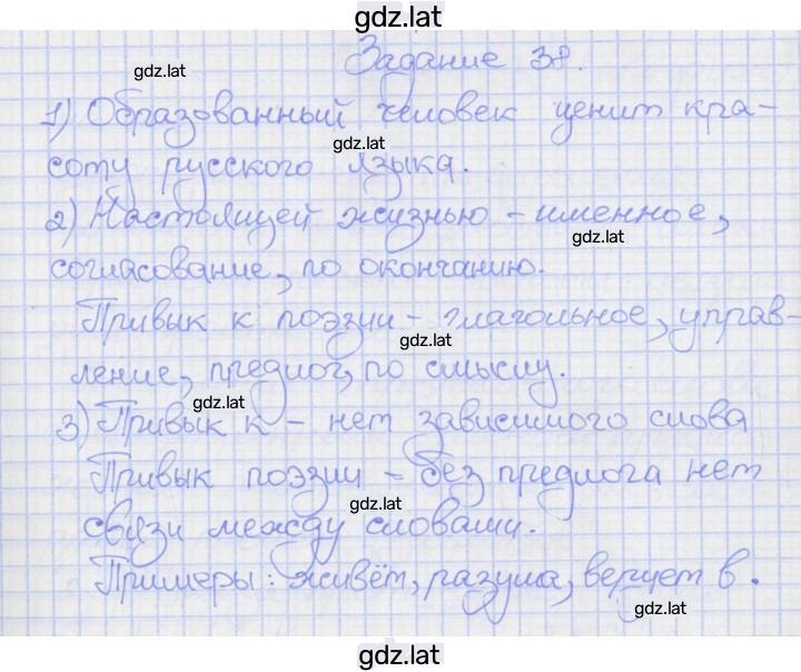 Решение задания № 38 — страница 1