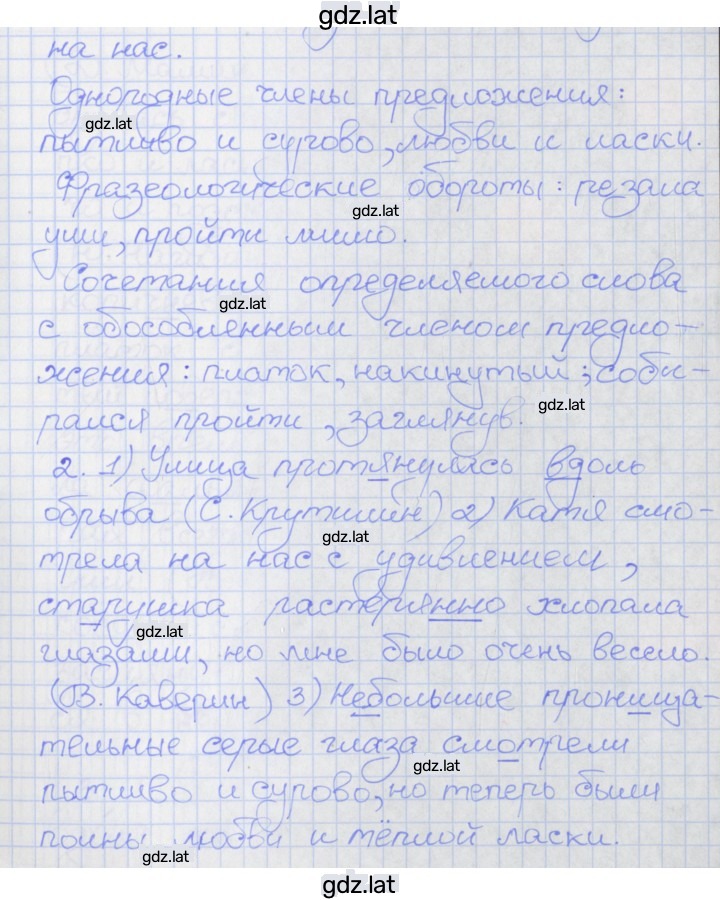 Решение задания № 39 — страница 2