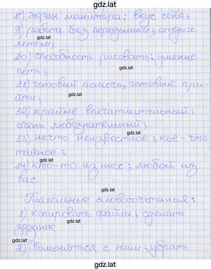 Решение задания № 40 — страница 2
