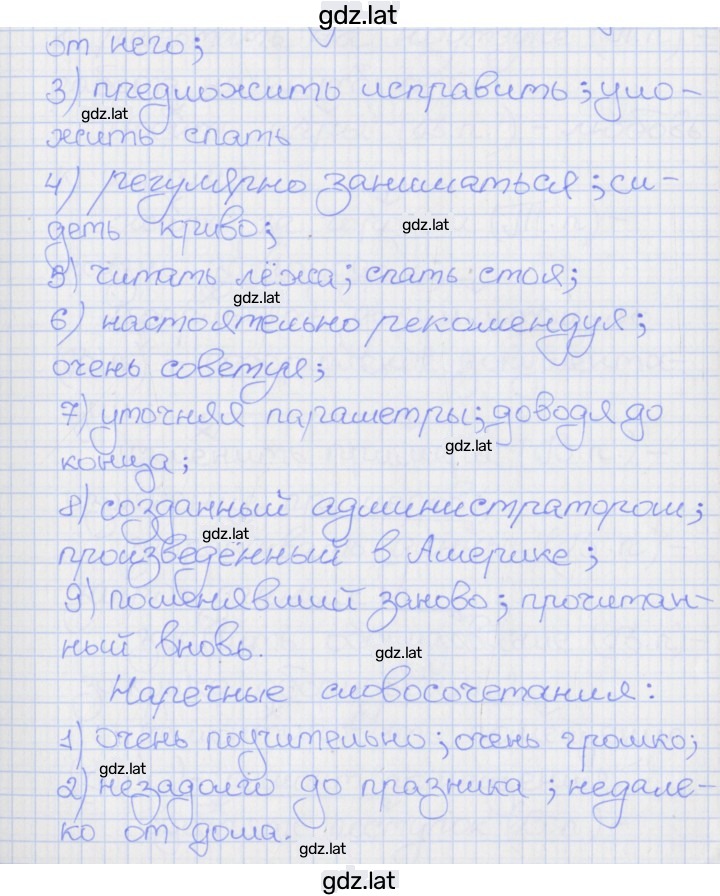 Решение задания № 40 — страница 3