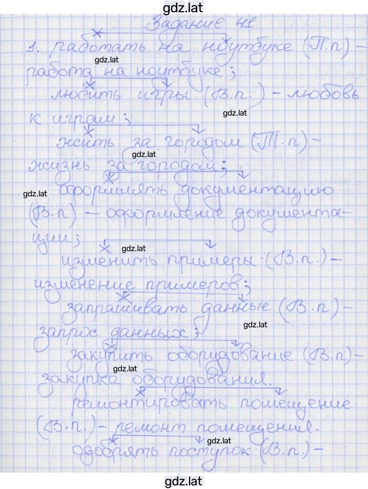 Решение задания № 41 — страница 1