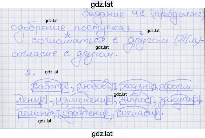 Решение задания № 41 — страница 2