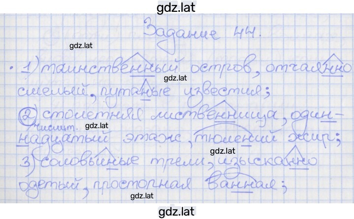 Решение задания № 44 — страница 1