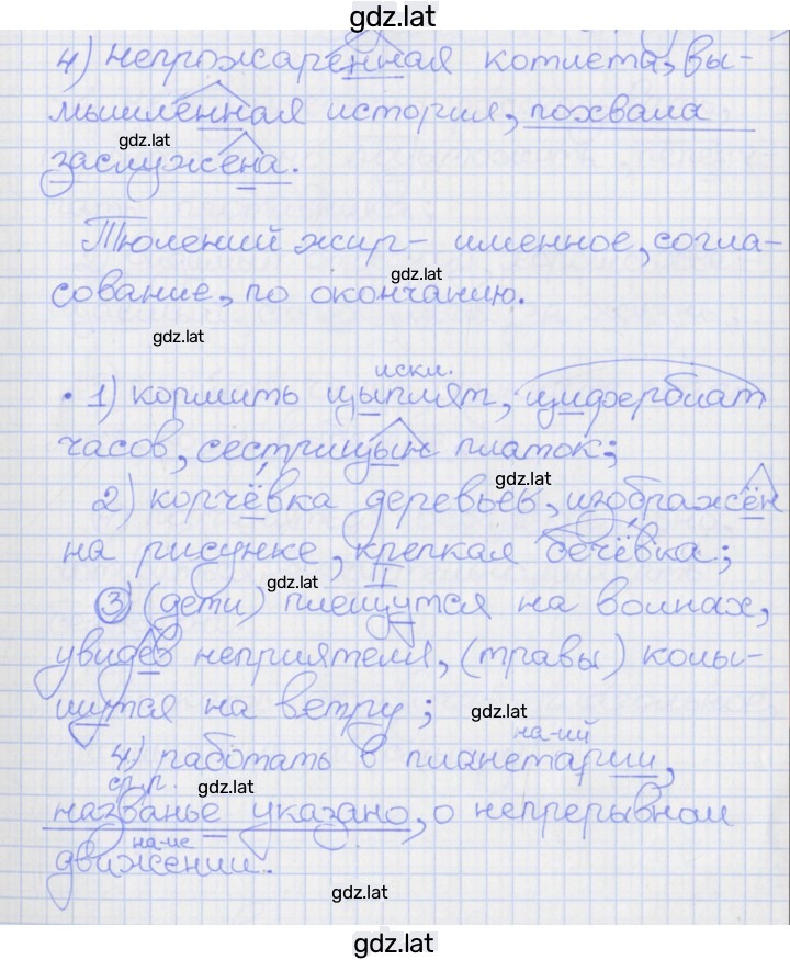 Решение задания № 44 — страница 2