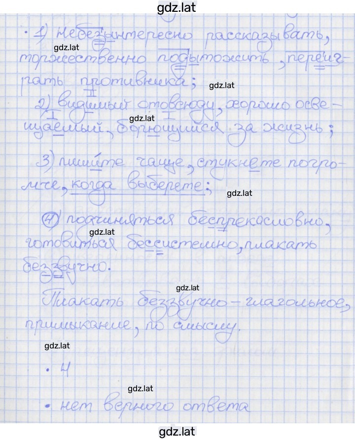 Решение задания № 44 — страница 3