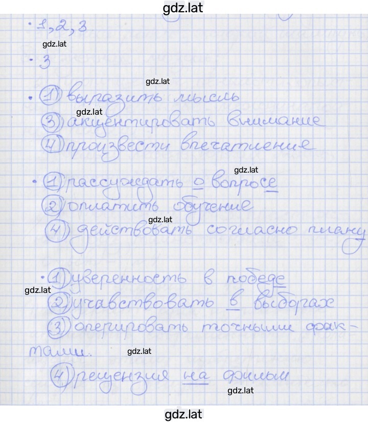 Решение задания № 44 — страница 4