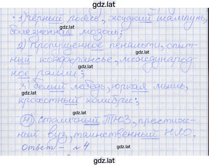 Решение задания № 44 — страница 5