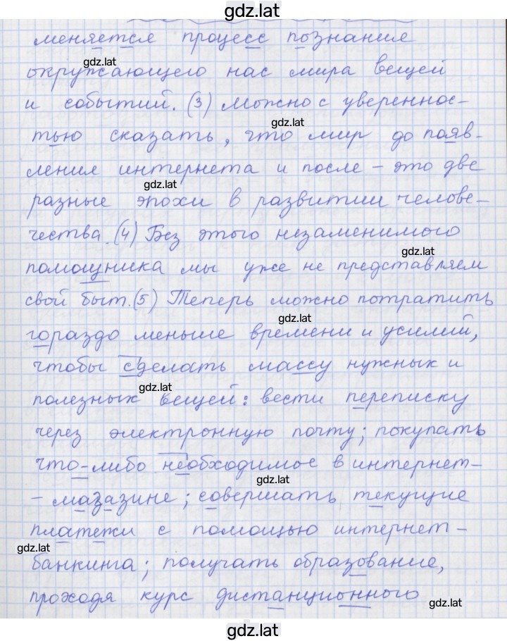 Решение задания № 45 — страница 2