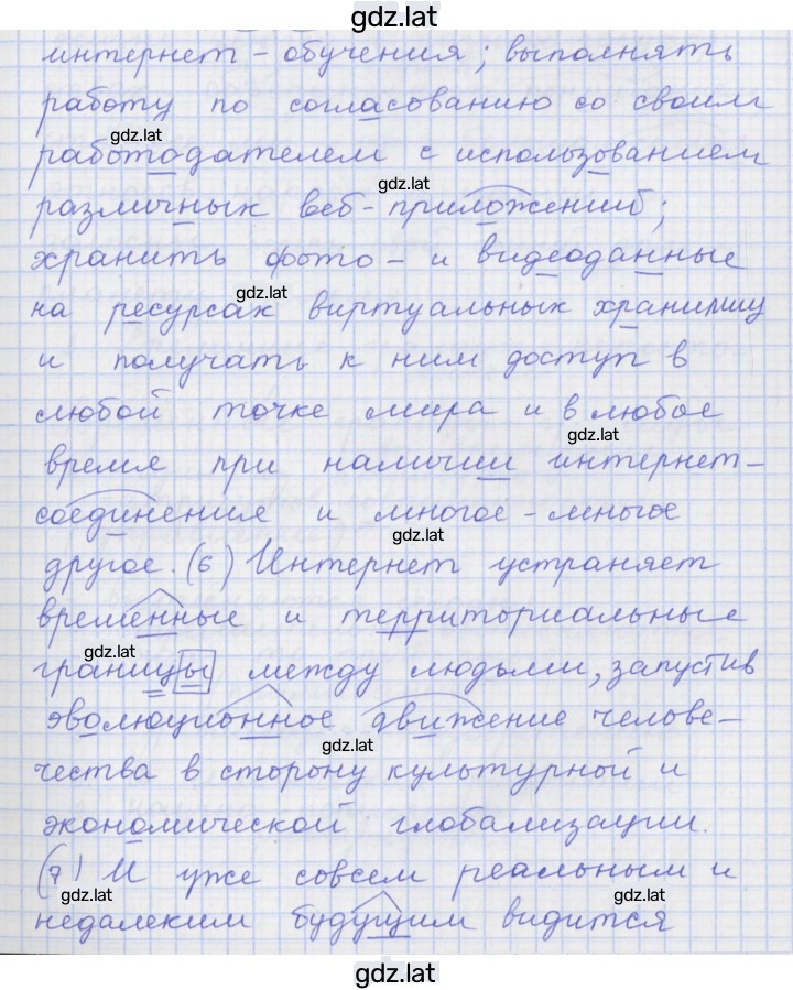 Решение задания № 45 — страница 3