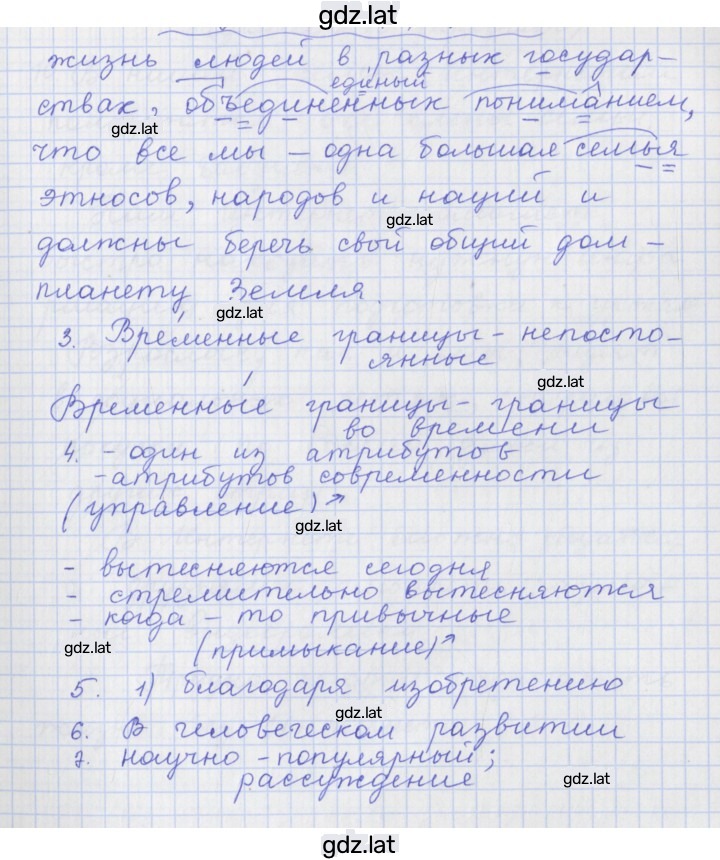 Решение задания № 45 — страница 4