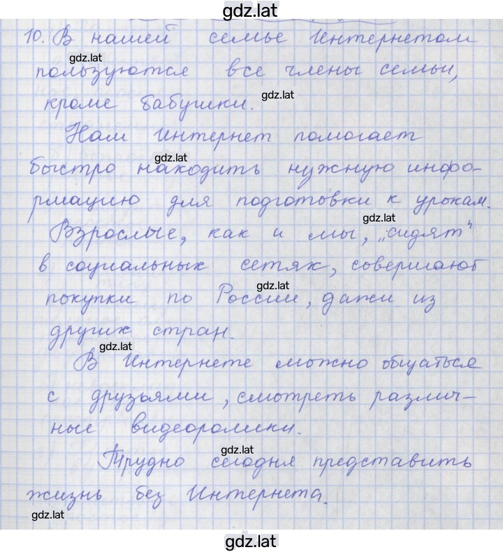 Решение задания № 45 — страница 5