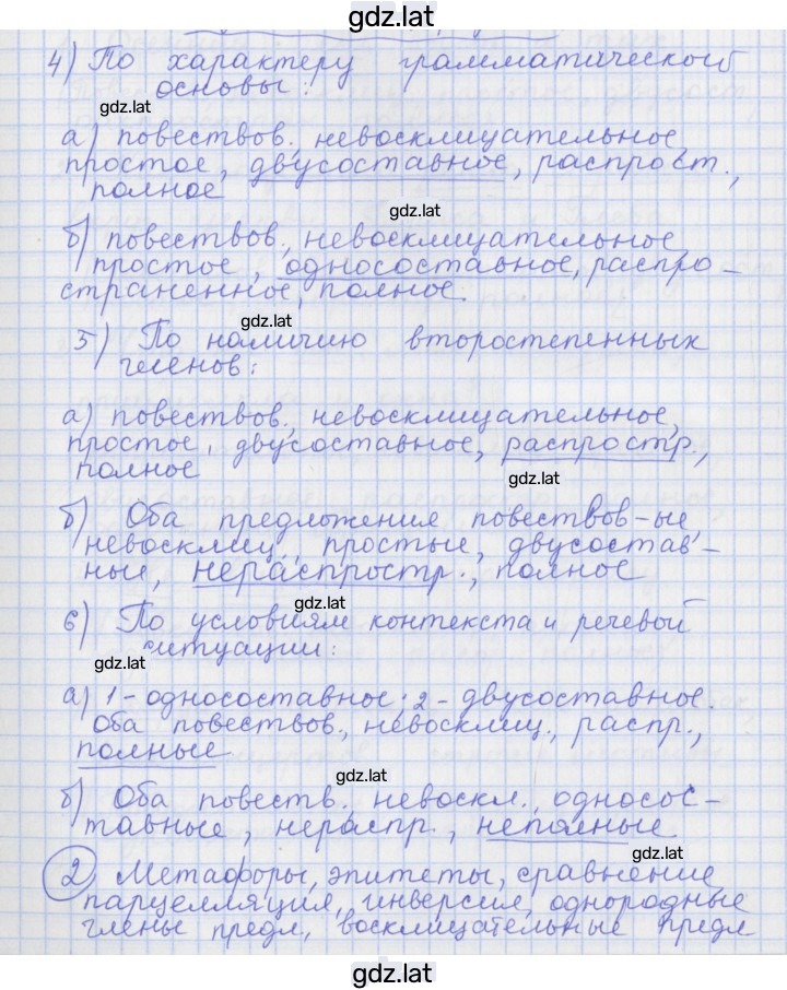 Решение задания № 46 — страница 2