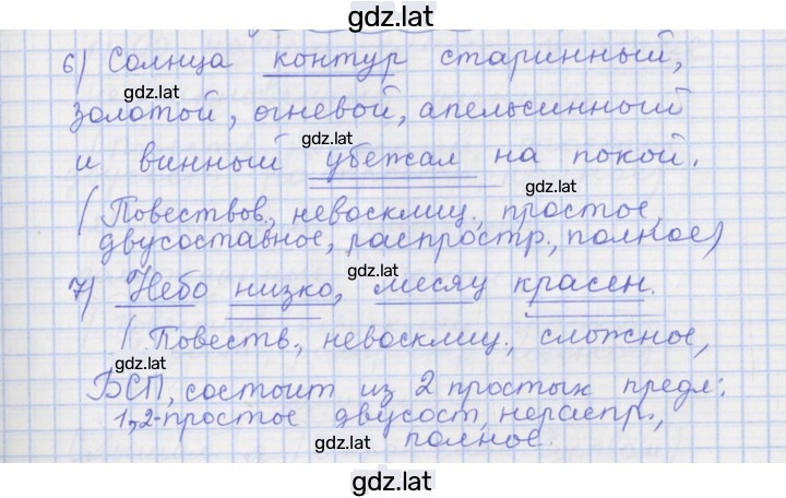 Решение задания № 47 — страница 2