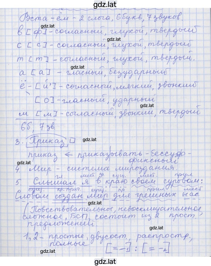 Решение задания № 50 — страница 2
