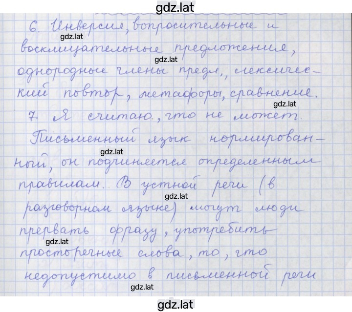 Решение задания № 50 — страница 3