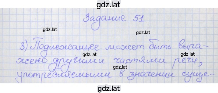 Решение задания № 51 — страница 1