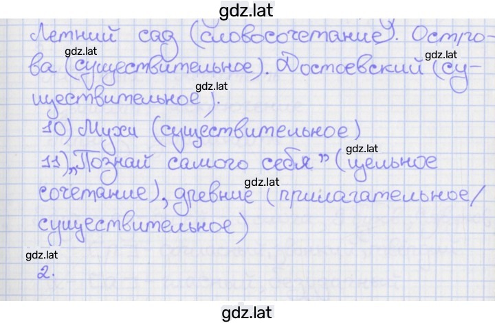 Решение задания № 52 — страница 2