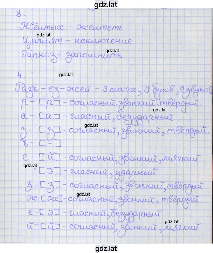 Решение задания № 52 — страница 3