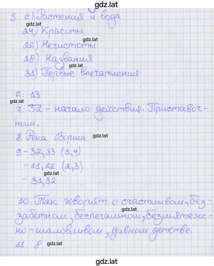 Решение задания № 57 — страница 2