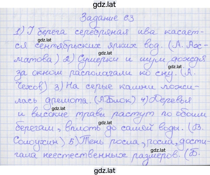 Решение задания № 63 — страница 1