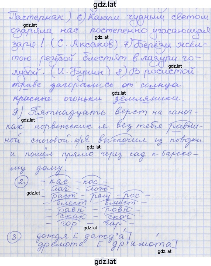 Решение задания № 63 — страница 2