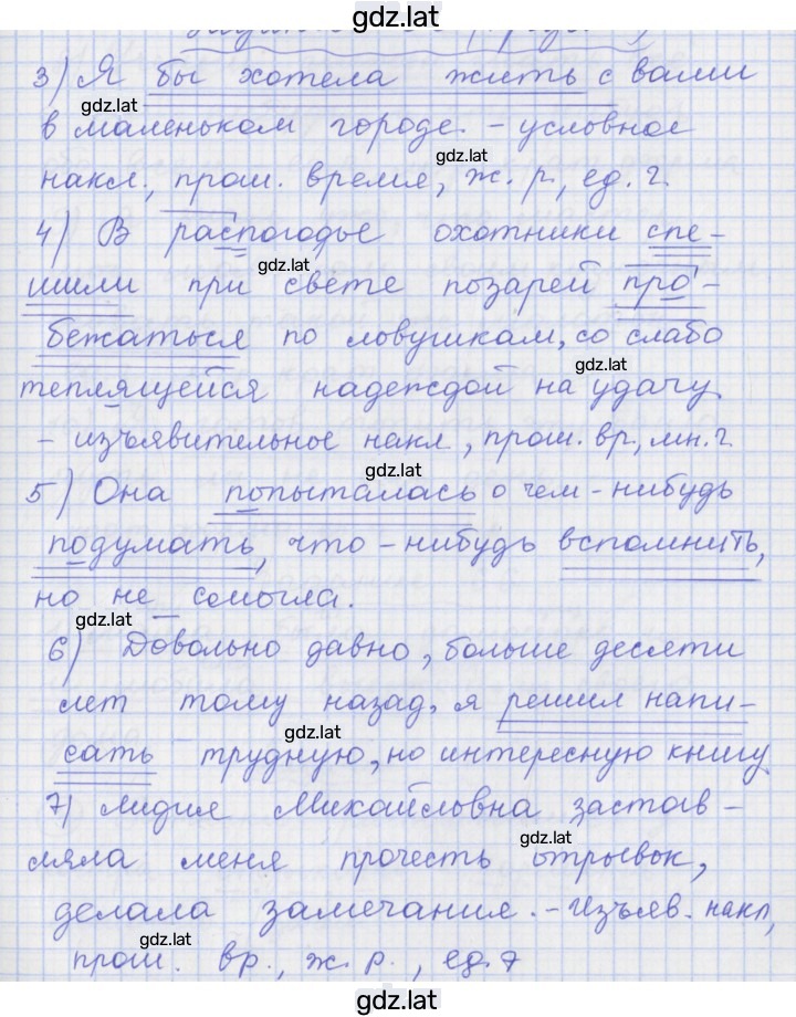 Решение задания № 65 — страница 2
