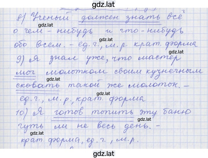 Решение задания № 65 — страница 3