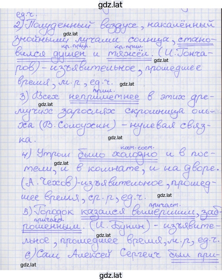 Решение задания № 69 — страница 2