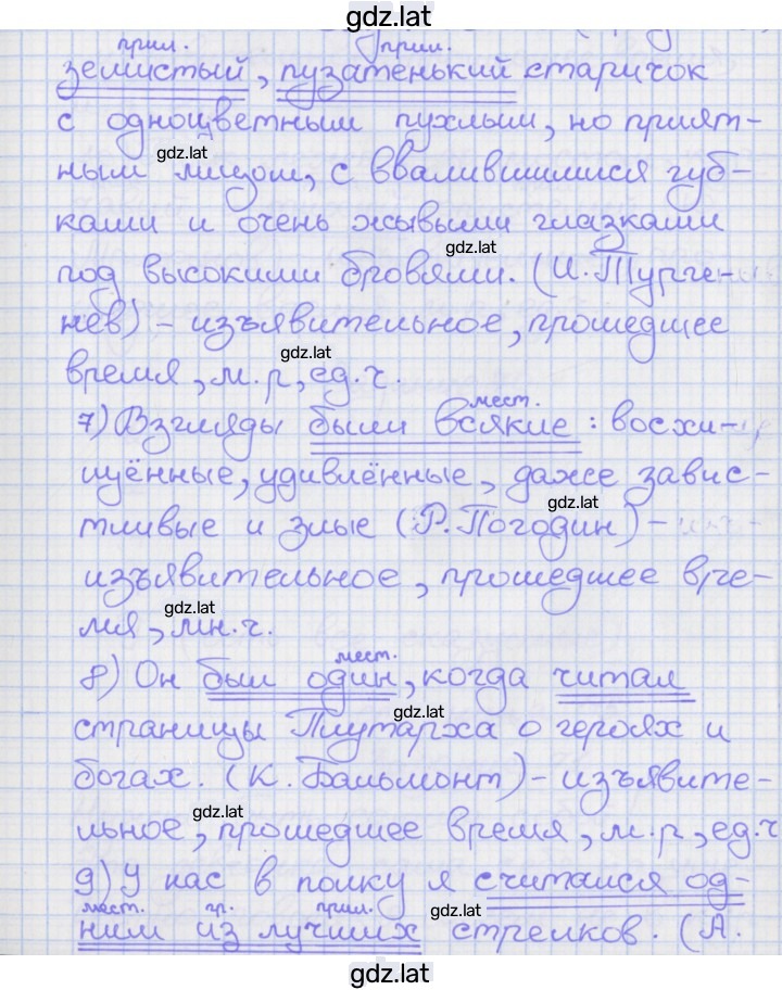 Решение задания № 69 — страница 3