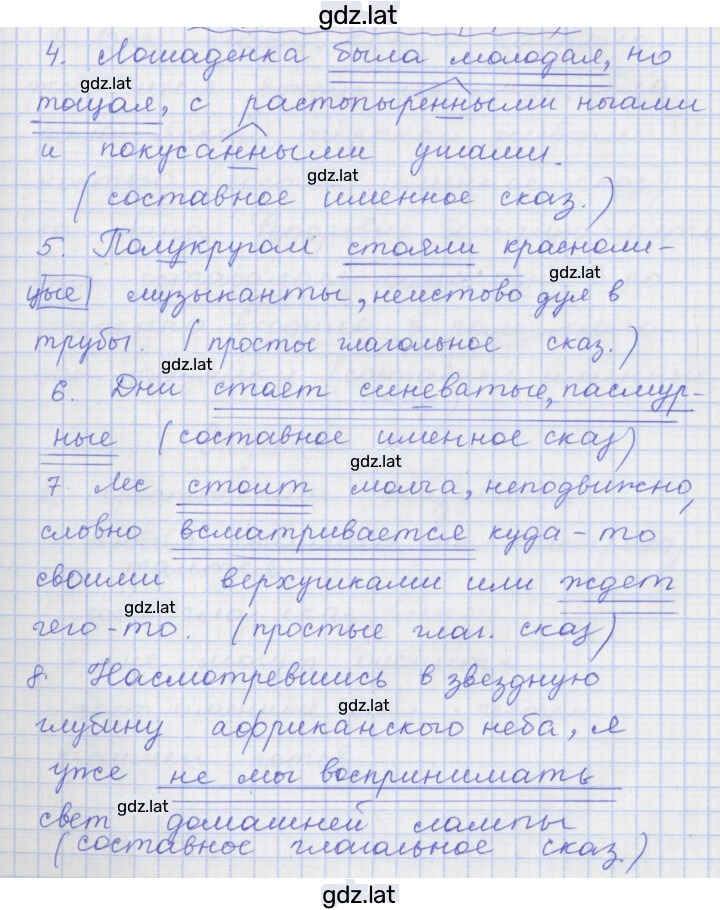 Решение задания № 73 — страница 2