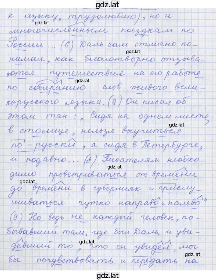 Решение задания № 75 — страница 2