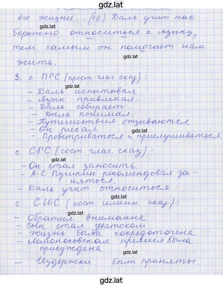 Решение задания № 75 — страница 4