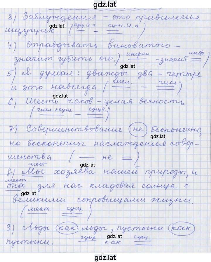 Решение задания № 77 — страница 2