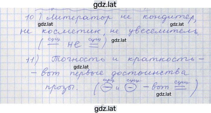 Решение задания № 77 — страница 3
