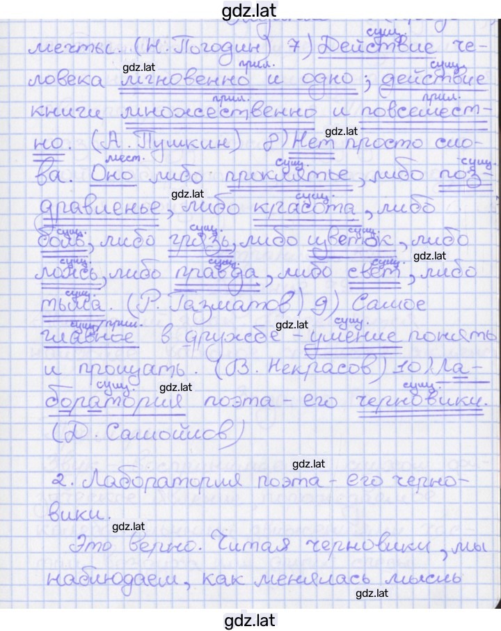 Решение задания № 78 — страница 2