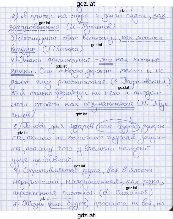 Решение задания № 96 — страница 2