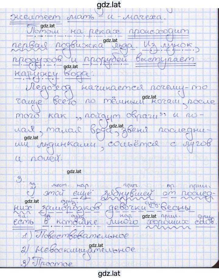 Решение задания № 99 — страница 2