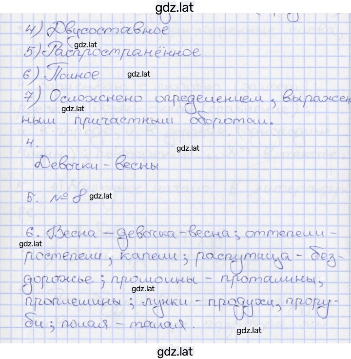 Решение задания № 99 — страница 3