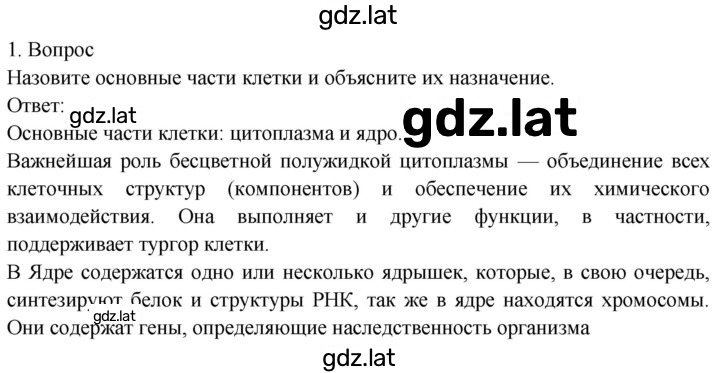 Решение задания № 1 — страница 1