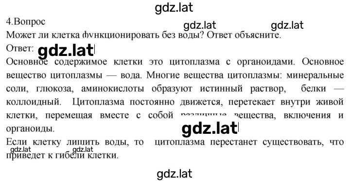 Решение задания № 4 — страница 1