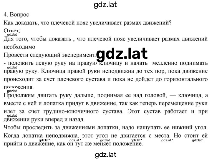 Решение задания № 4 — страница 1
