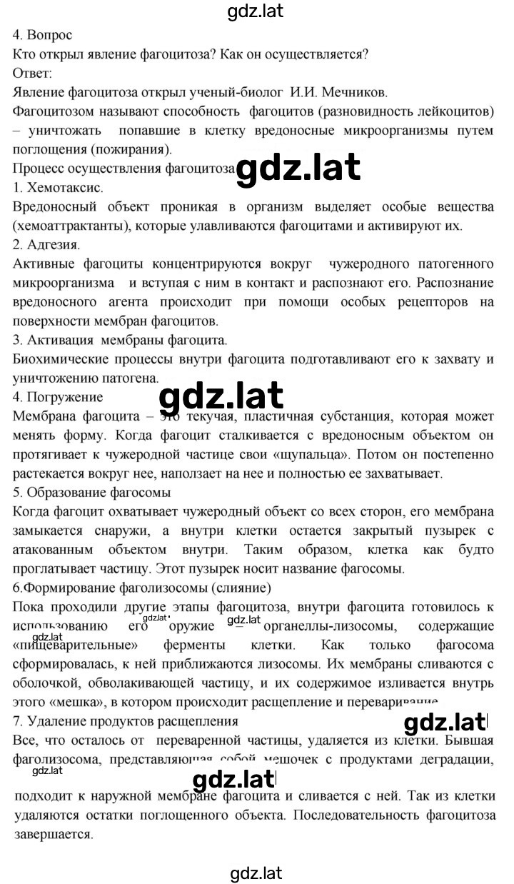 Решение задания № 4 — страница 1