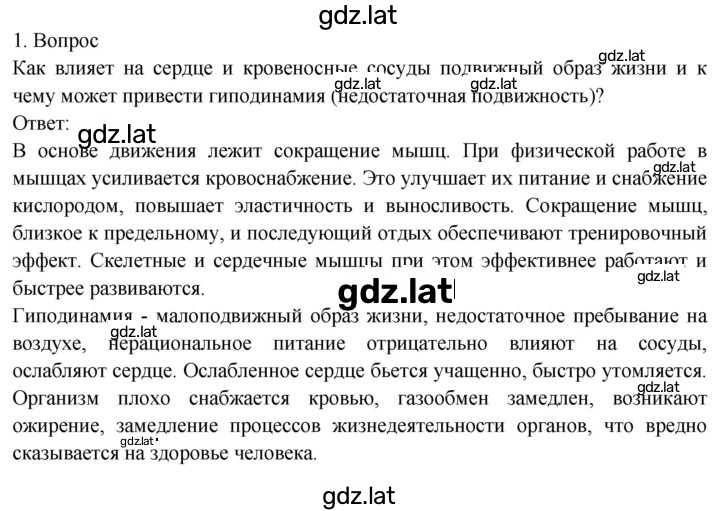 Решение задания № 1 — страница 1