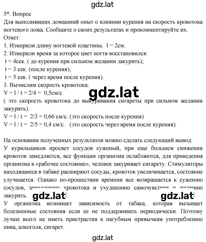 Решение задания № 5 — страница 1
