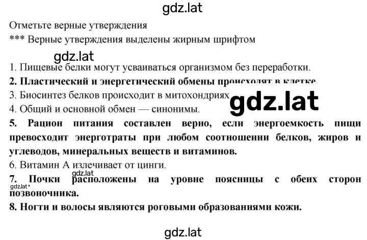 Решение задания № Отметьте верные утверждения — страница 1